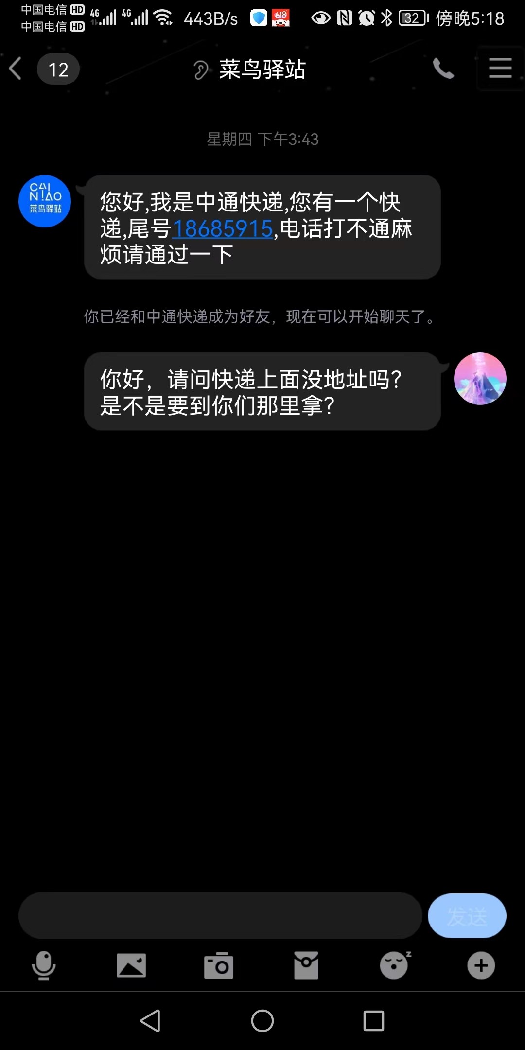 刷单套路大揭秘一分钟,刷单最新诈骗套路