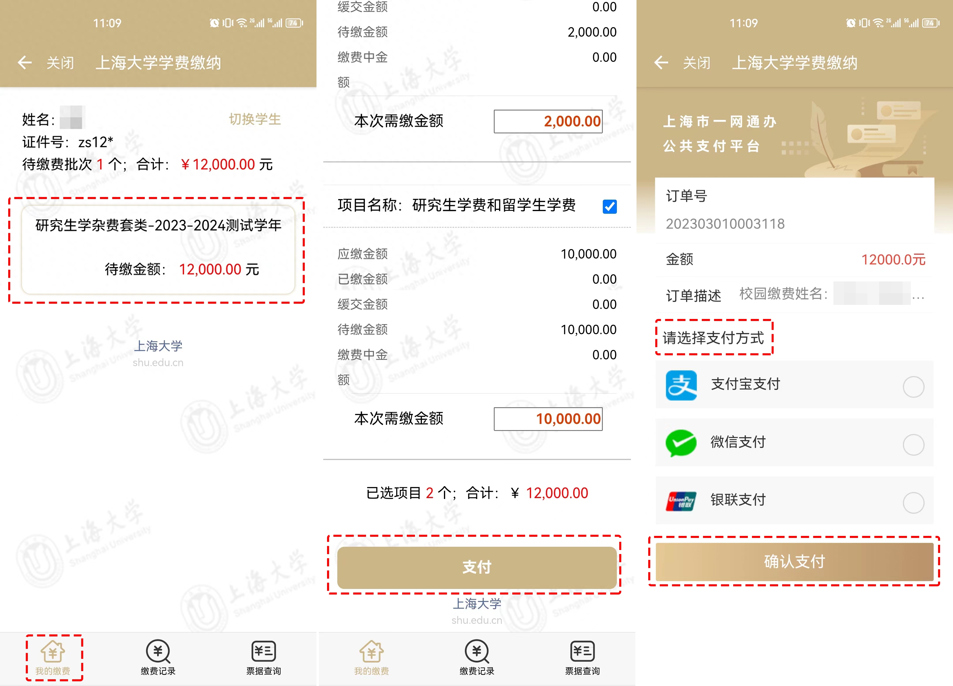 如何从网上申请中国学生资助,申请学生资助可不可以在app上申请