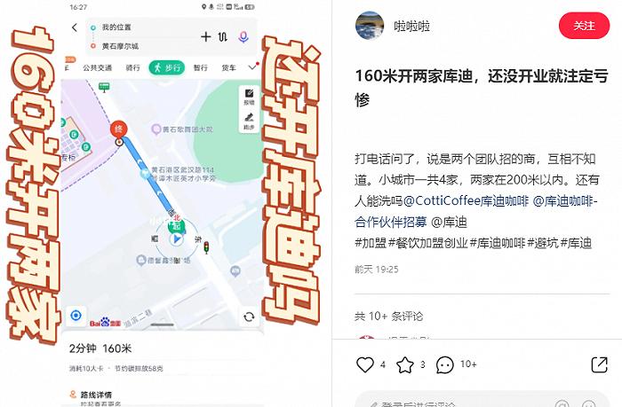 官宣！一杯咖啡只要1块！这家咖啡发誓要干掉瑞幸