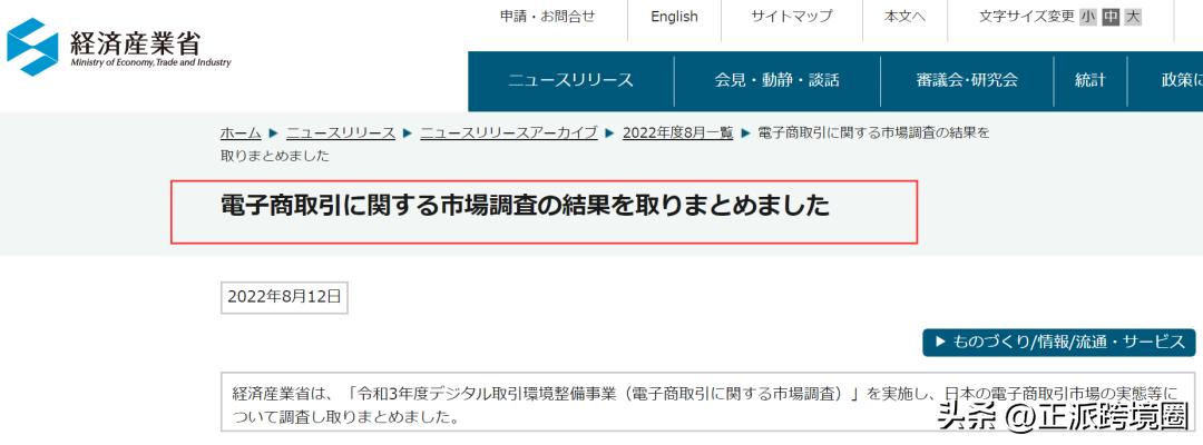日本经济蓝皮书,2023年日本经济白皮书