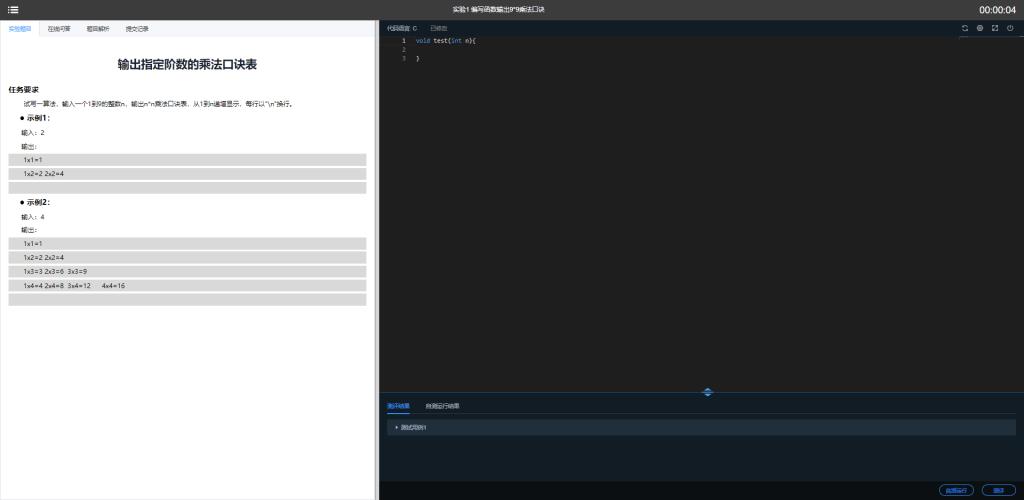 疫情阶段线上教学优秀案例,疫情背景下的线上教学
