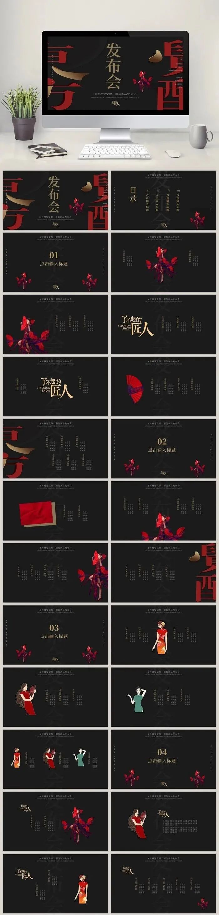 发布会ppt高级感免费模板,5分钟展示产品发布会ppt