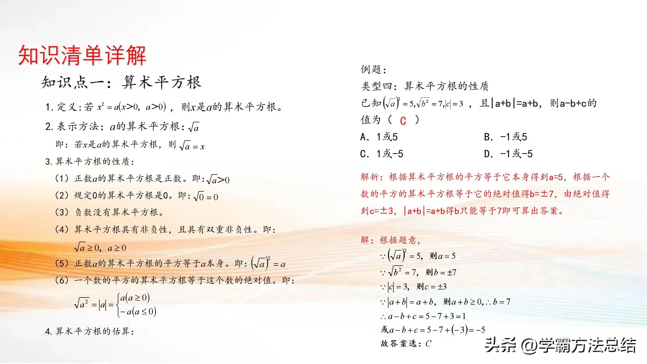 七年级数学下册如何自学预习,七年级数学上册暑假预习必备