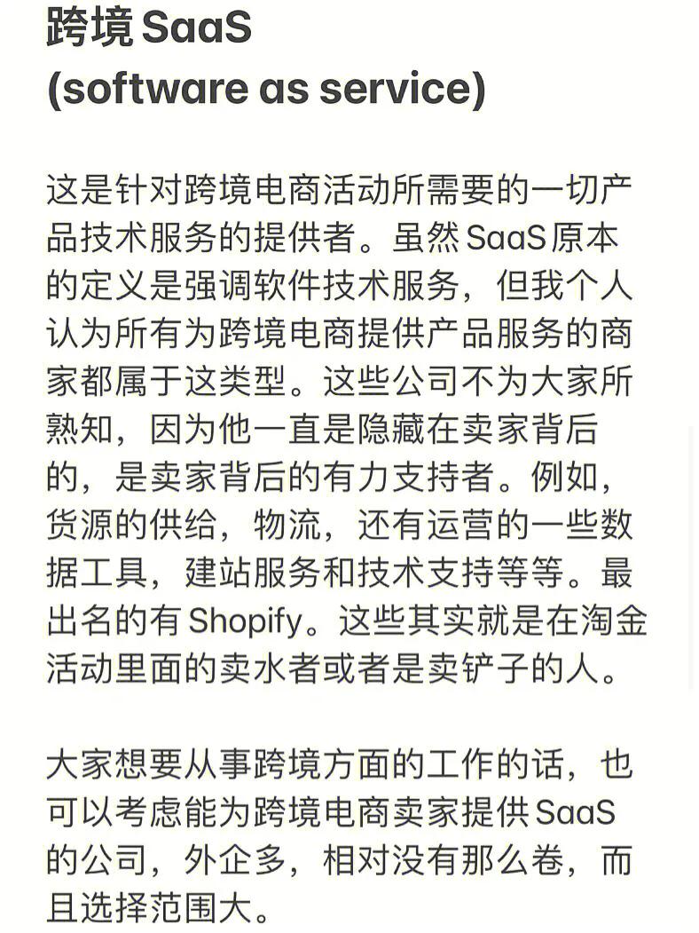 小白做跨境电商选哪家平台,小白入门视频电商