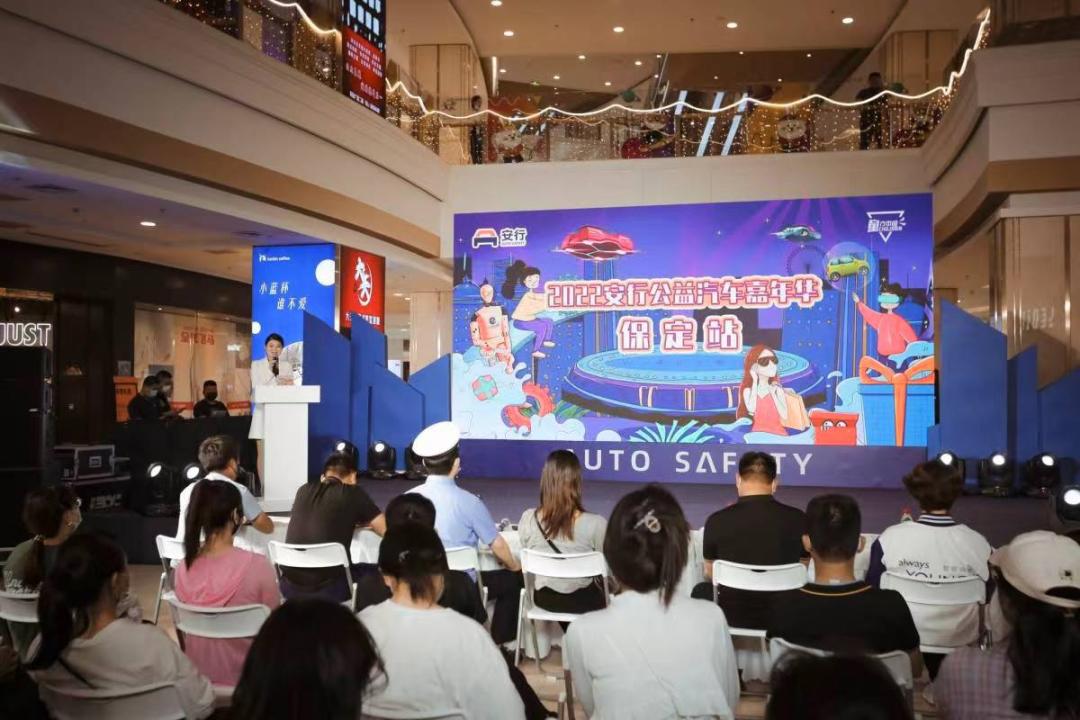 安行2022,2021安行中国公益巡展几号开始