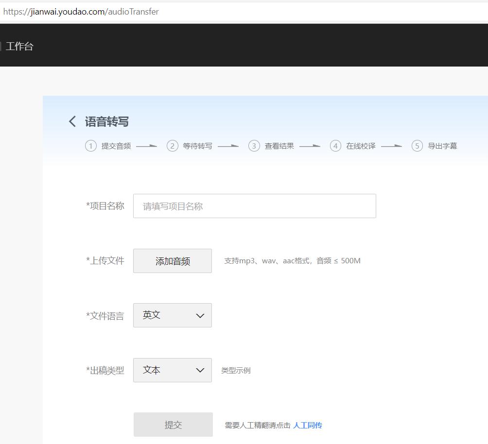 视频语音转文字神器,会议语音转文字神器