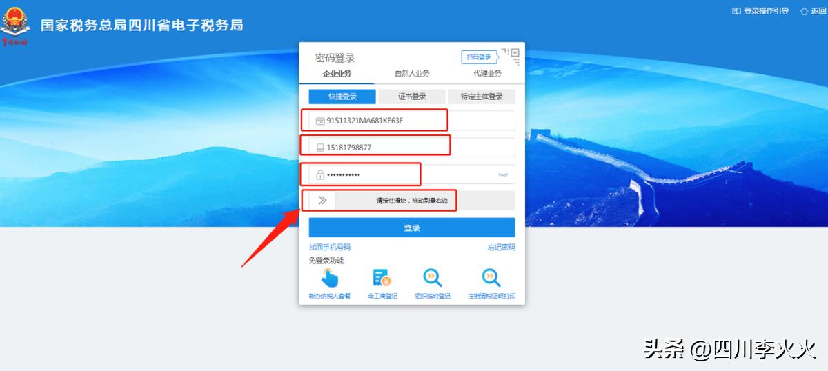 四川省电子税务局电子开票流程,四川省电子税务局实名认证步骤