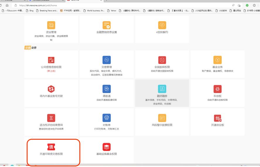 操作可转债的细节与技巧,可转债的基本知识及指标