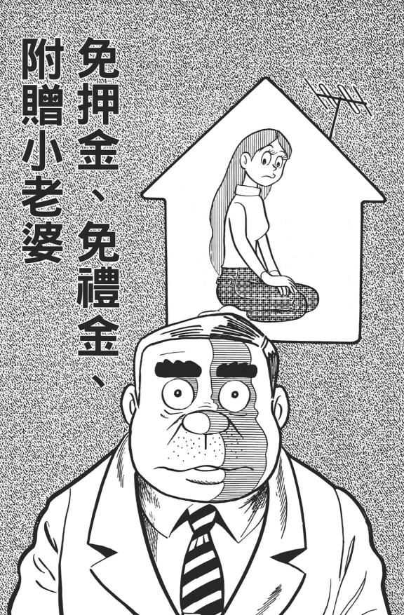 哆啦a梦漫画藤野不二雄,藤子不二雄和哆啦a梦漫画
