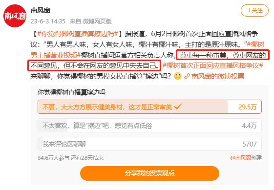 大胆椰树！谁给你胆子搞擦边的？哦，是我们呀…