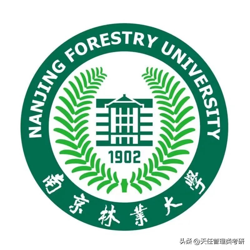 2019年会计专硕南京林业大学,南京林业大学mpacc非全调剂人数