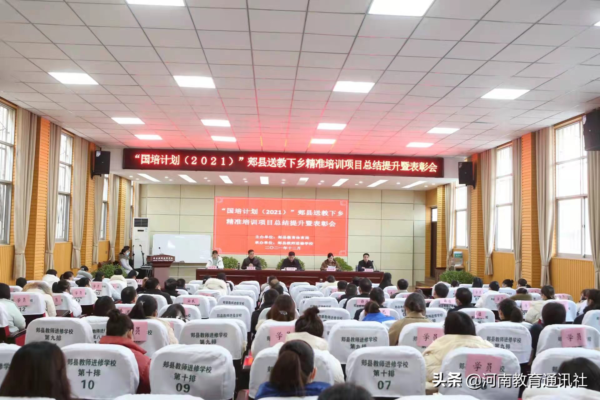 国培计划送教下乡培训方案,河南国培计划送教下乡培训地点