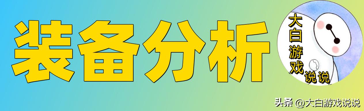 远被低估？冷门辅助装备辉耀美德，搭配卡尔玛，成版本上分利器