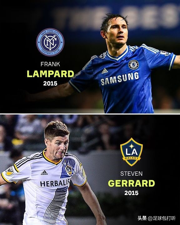 即将去美职联的球星,美职联巨星