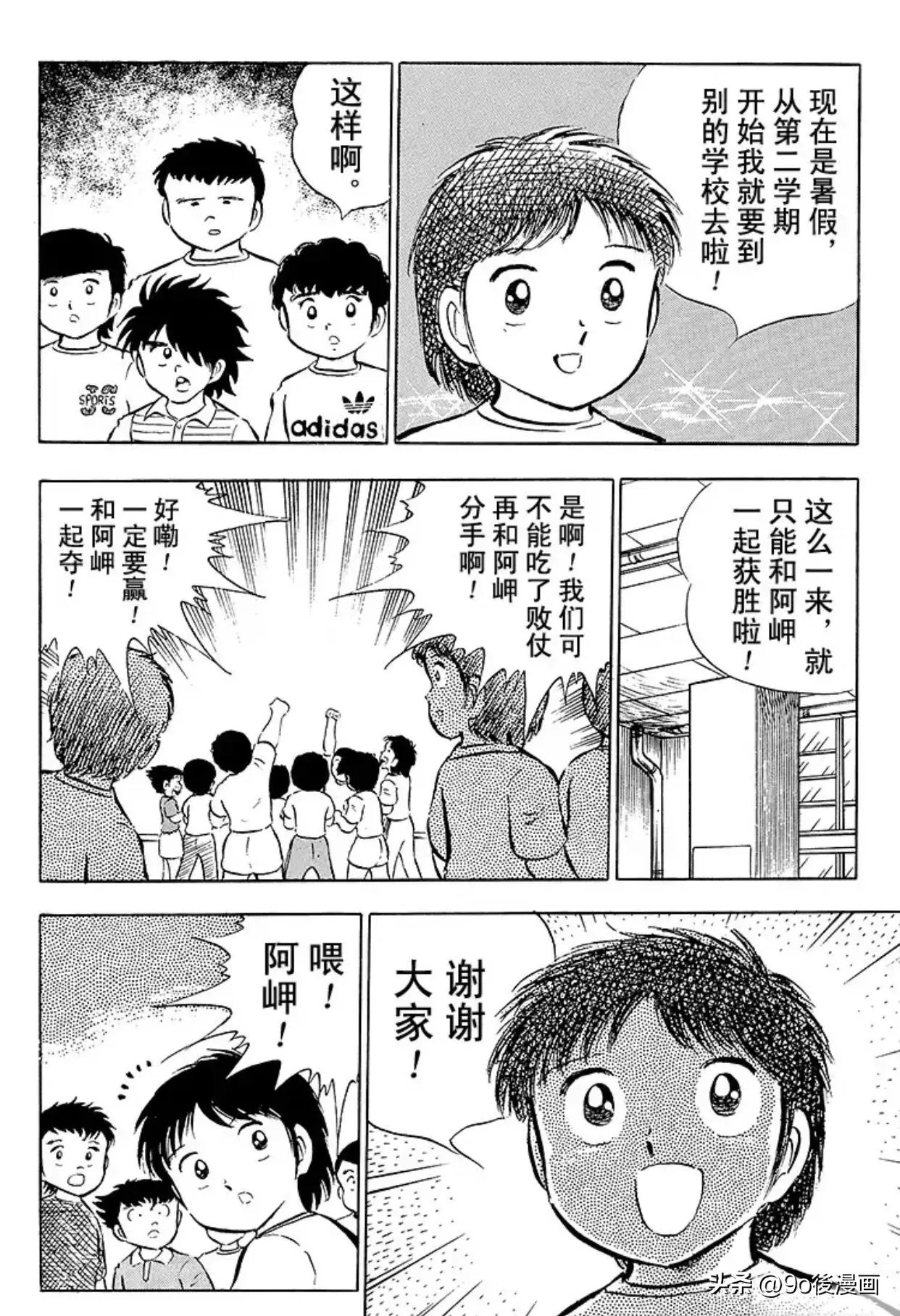 足球小将24大空翼,足球小将中日对决集锦