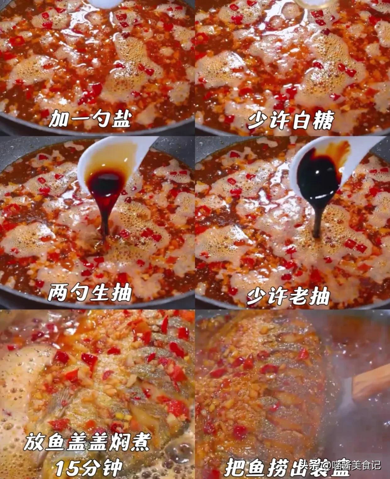 红烧罗非鱼教学视频,红烧罗非鱼广西