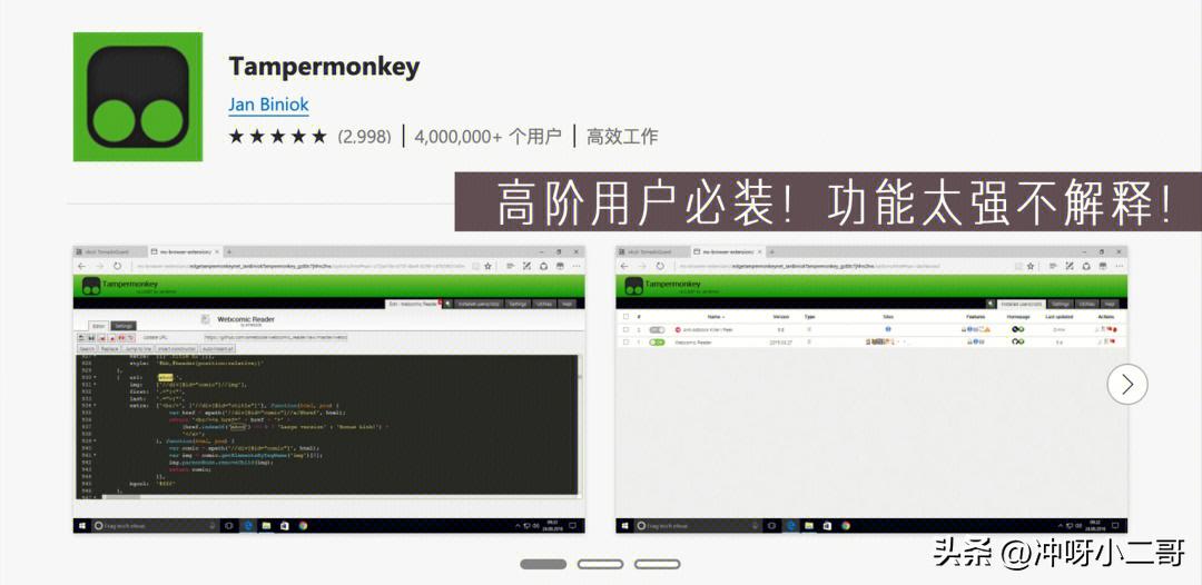 microsoftedge十大好用插件,edge实用的扩展插件推荐