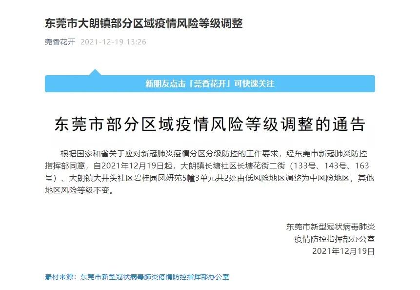 天津这项考试最新防疫要求|上海迪士尼回应“一实习生代购商品”|北京核酸阳性学生从西安来京