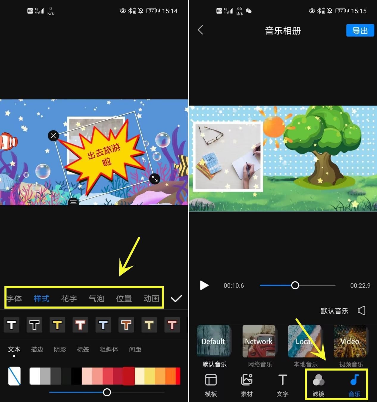 照片怎么做成音乐视频,照片做成音乐相册