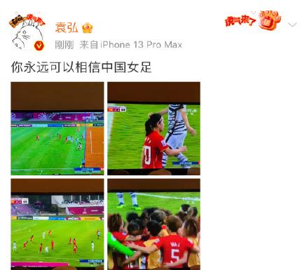 中国女足时隔16年再获亚洲杯冠军,中国女足亚洲杯夺冠男足作何感想