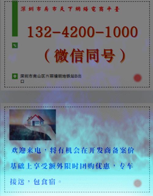 「万城名座」韵写着世间最美的烟火，你的芬芳为谁停留