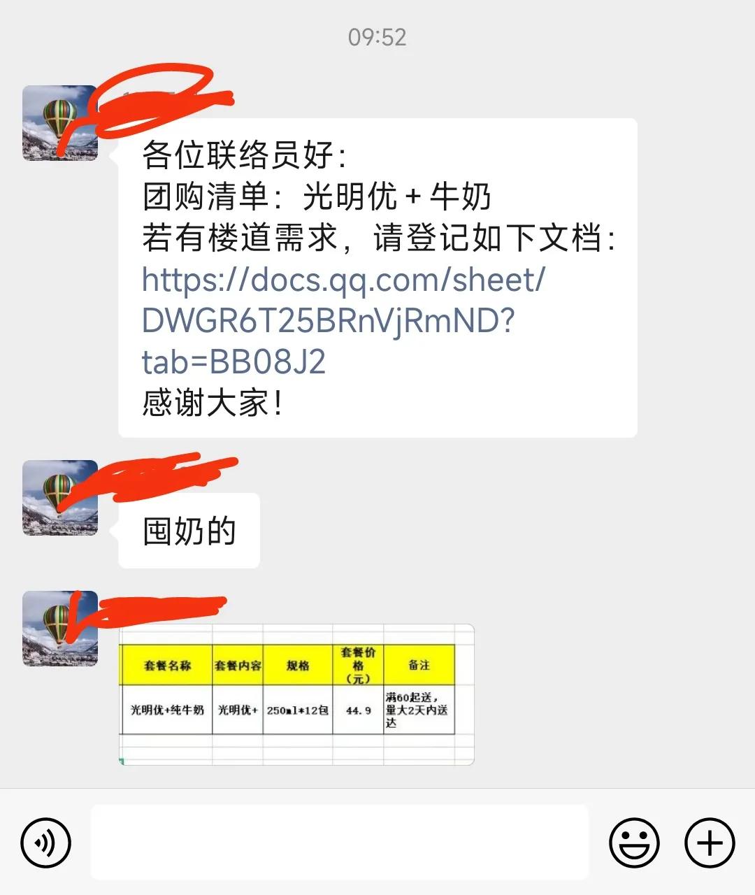 封控的第四天,封控期间推文