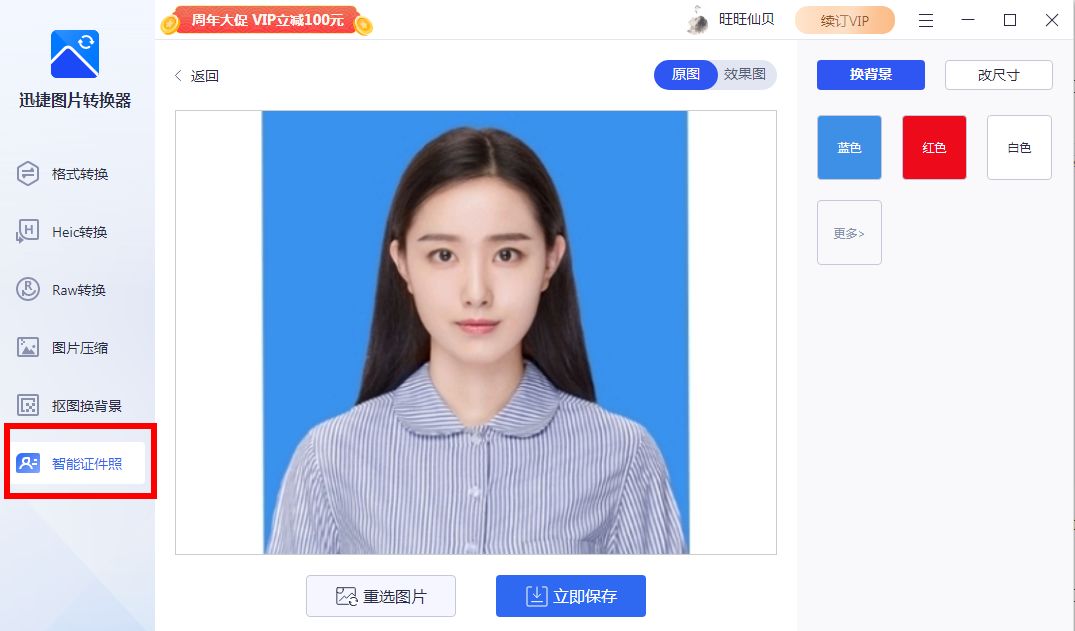 驾驶证照片尺寸教程,驾驶证照片要怎么拍才好看