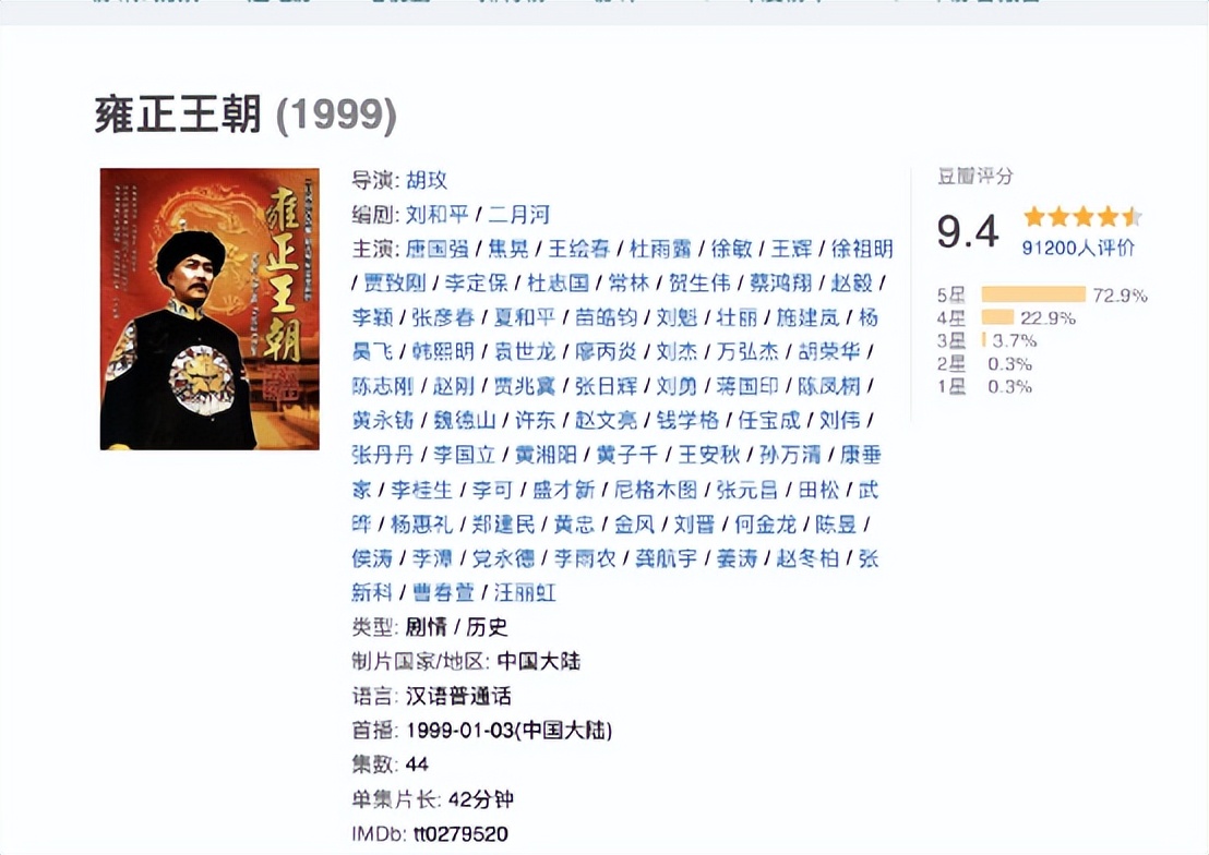 一口气看完经典历史剧康熙王朝,康熙王朝第一集经典回顾