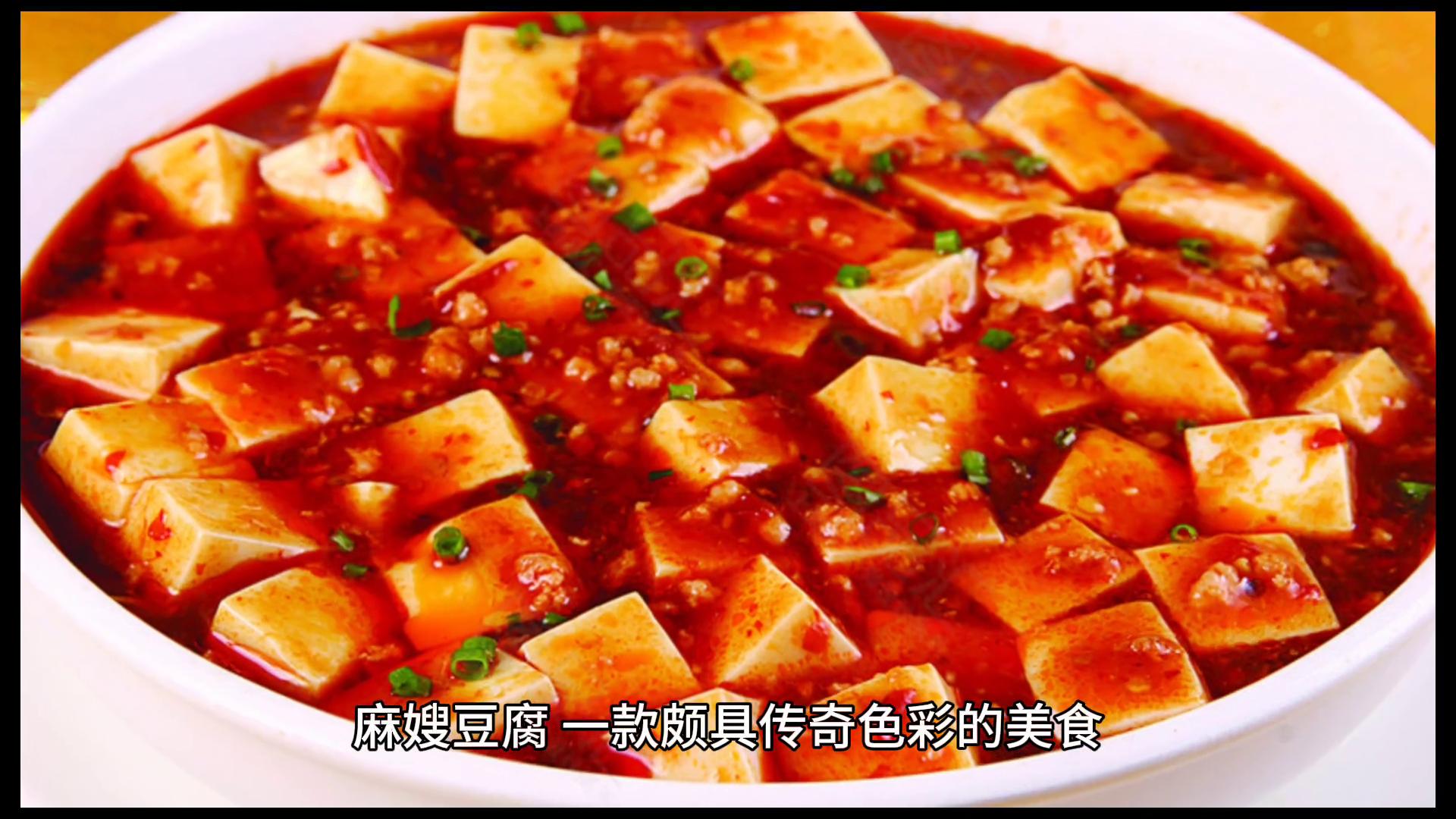 豆腐如何做得又麻又辣,麻嫂豆腐料包