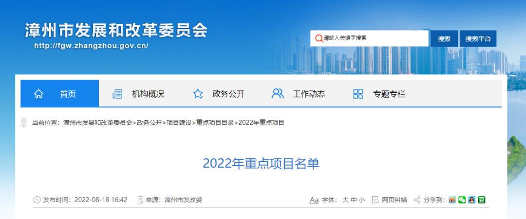 明发奥莱城、西湖生态园、碧湖市民广场！2022年漳州重点项目已出