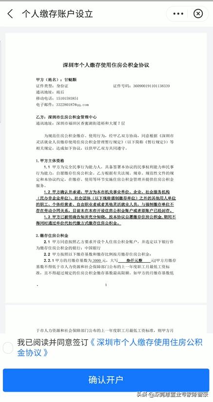 深圳市可以自己缴纳公积金吗,个人可以在深圳缴公积金吗
