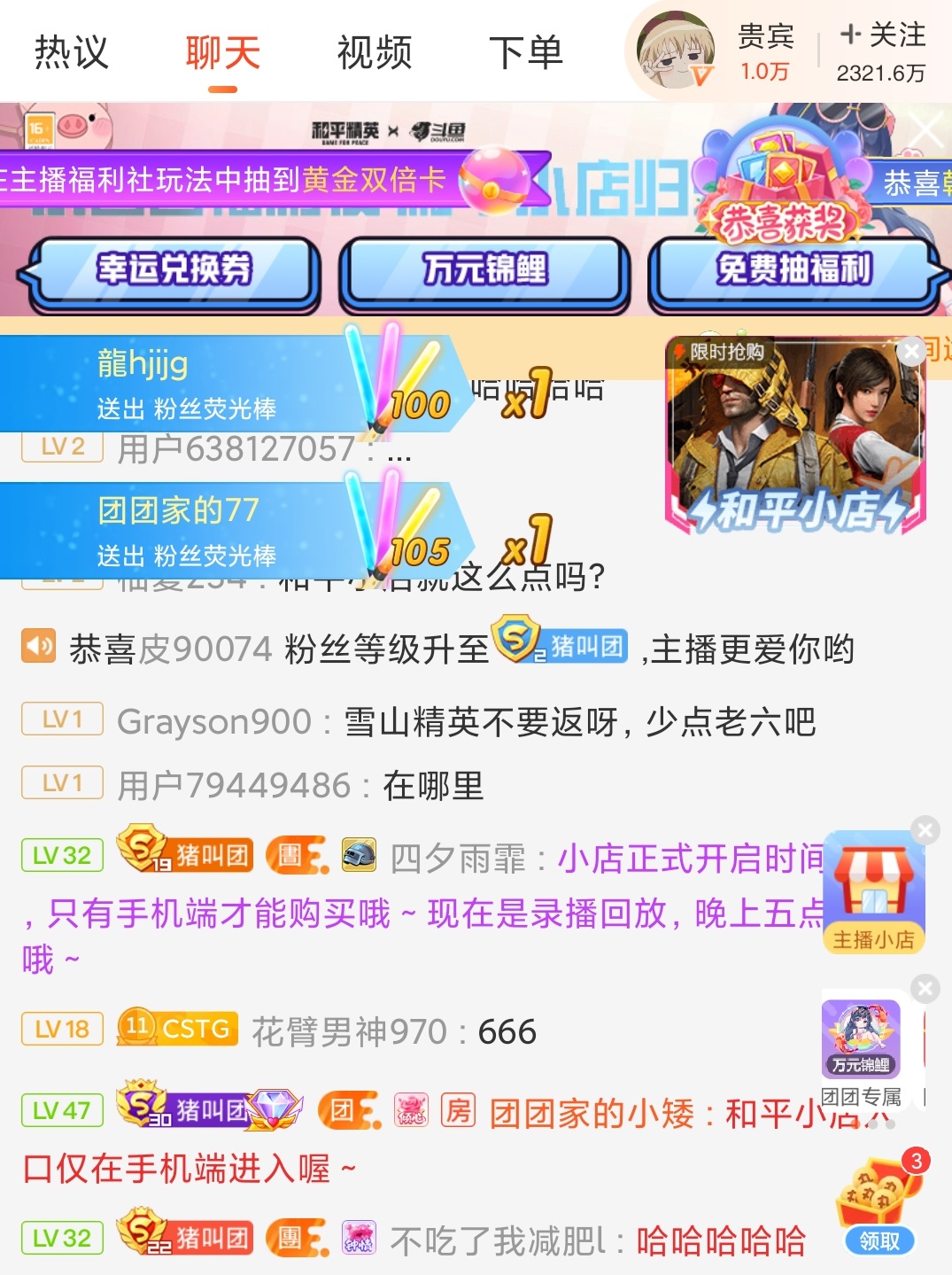 吃鸡最新特惠礼包,吃鸡新出的超值新春福利礼包