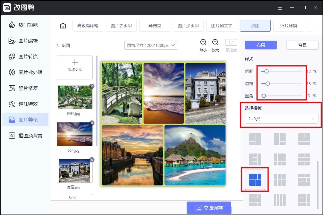 怎么拼接多张高清原图,如何拼图合成一张左右图片