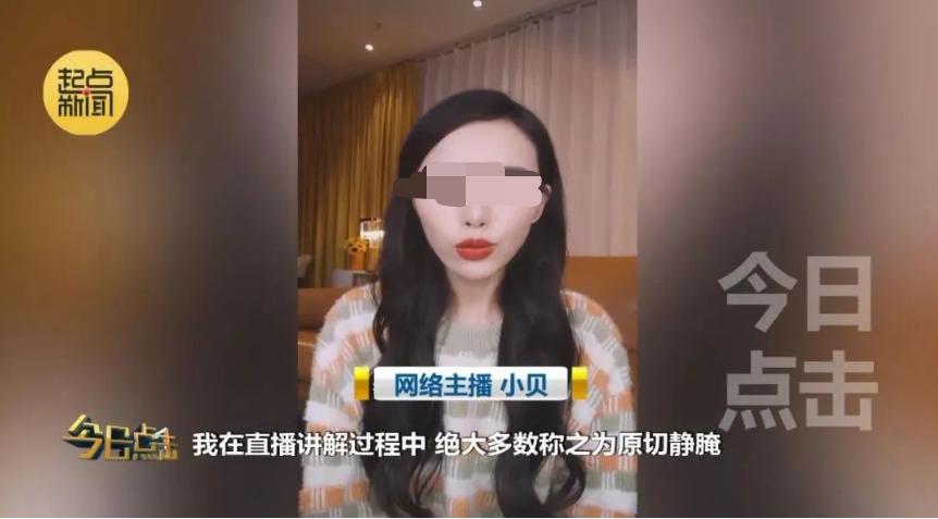 网红直播带货背后的法律问题,网红直播带货封号事件