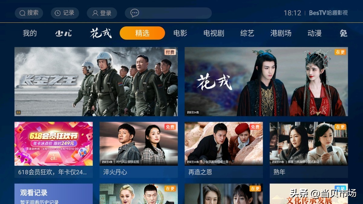 电视安装什么好用的软件,电视必备什么软件好看免费