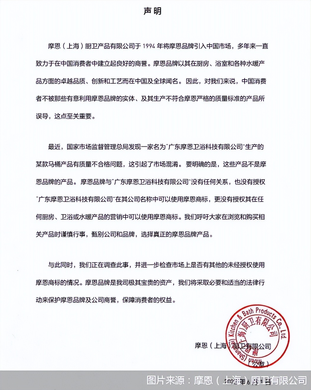 摩恩卫浴为什么便宜,摩恩卫浴质量怎么样