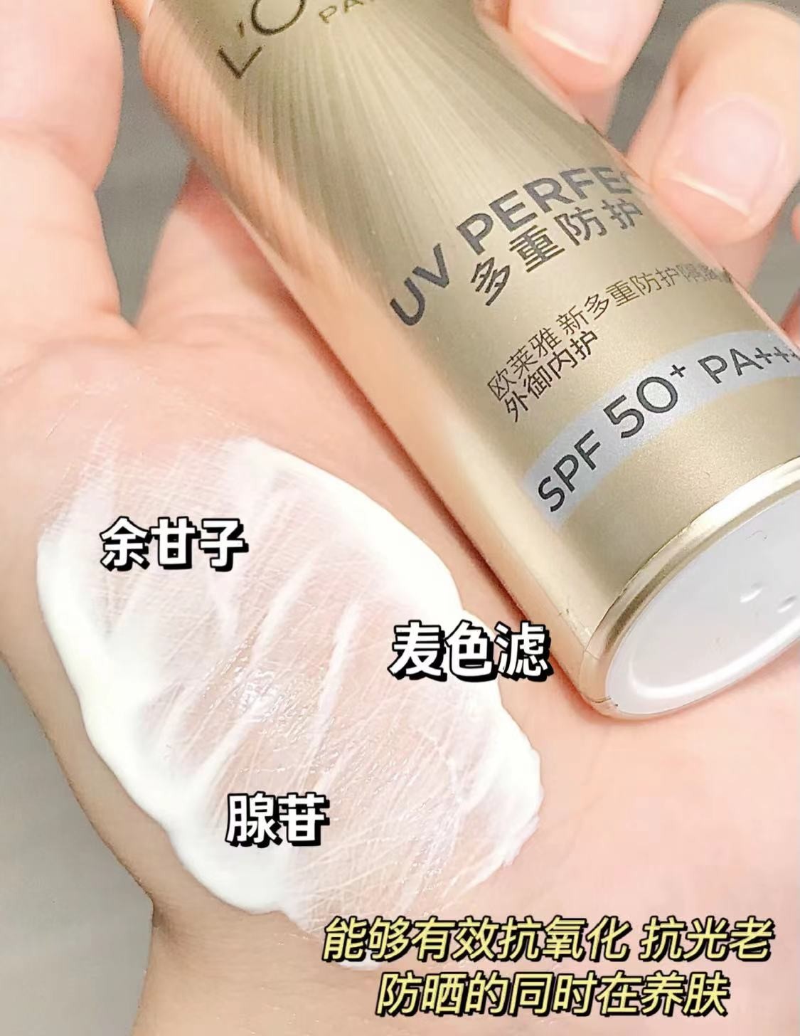 防晒霜大牌蓝胖子,防晒测评防晒霜排行榜10强欧莱雅