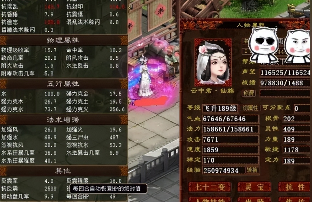 大话西游2四阶,大话西游2普通四阶女人装备搭配