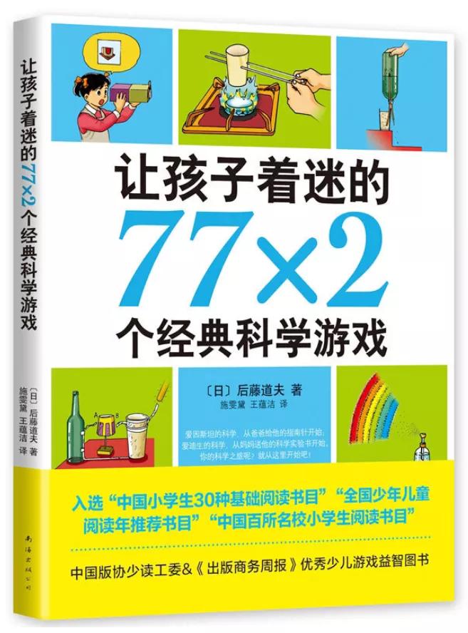 科普类书籍小学生6年级必看,1-6年级科普书推荐
