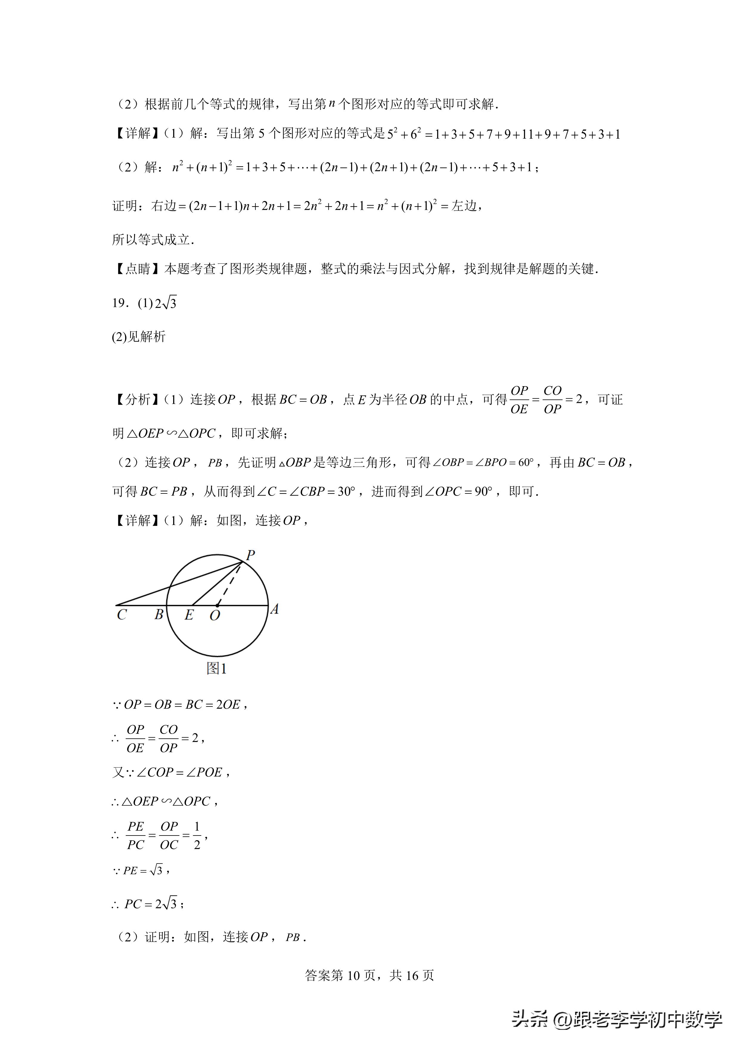 2023年合肥市庐江县初三一模试卷,2024年合肥中考一模数学试卷