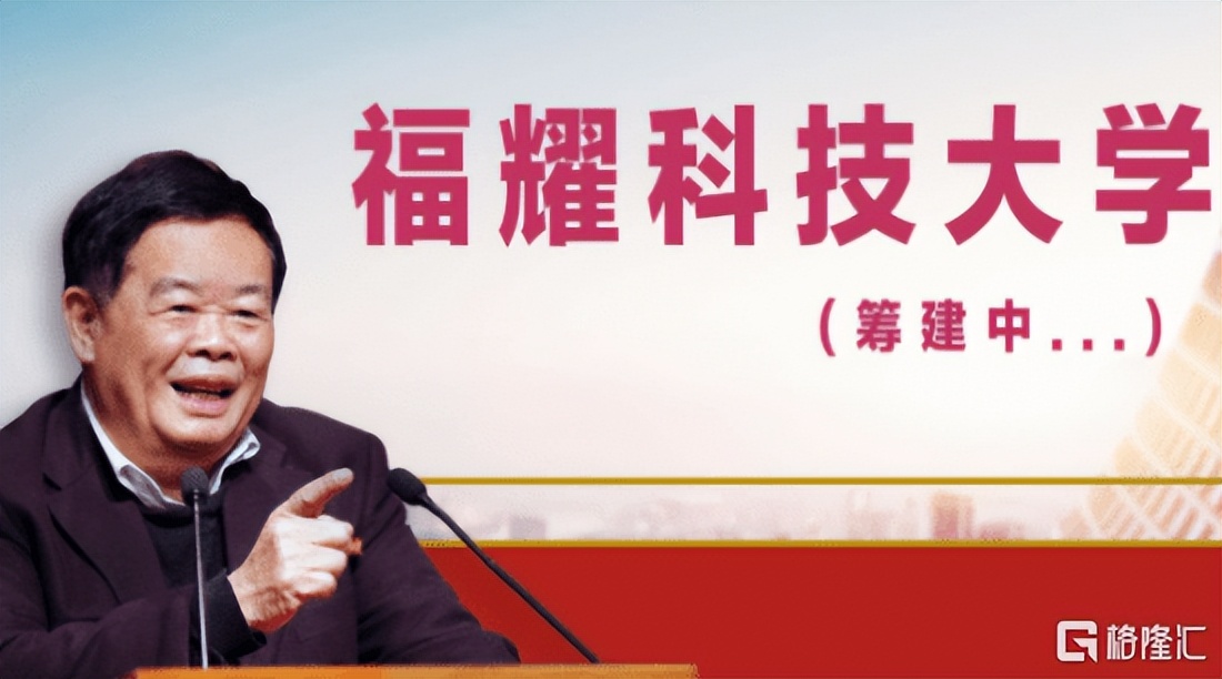 玻璃大王曹德旺出资100亿建的大学,玻璃大王曹德旺对于知识的理解