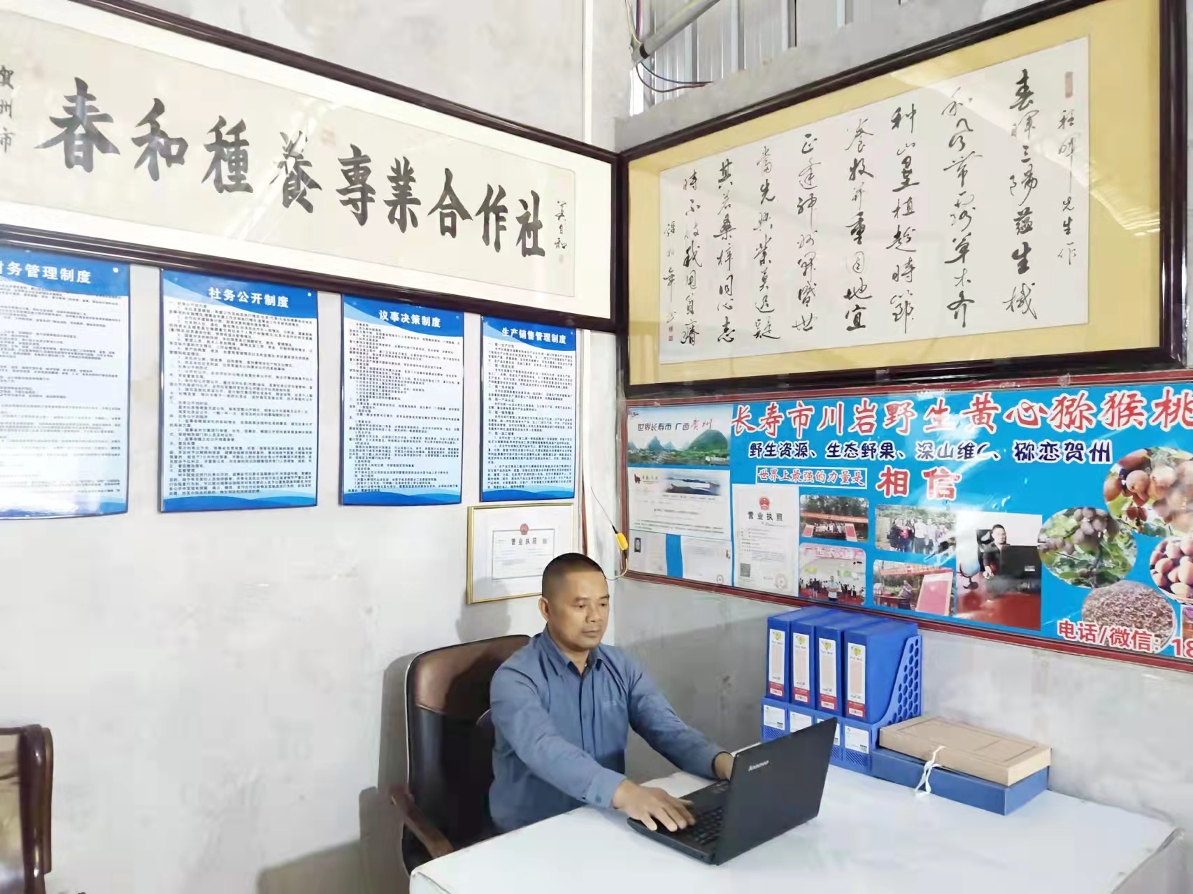 贺州市平桂区高素质农民培训先进事迹（种植一班·李春和）