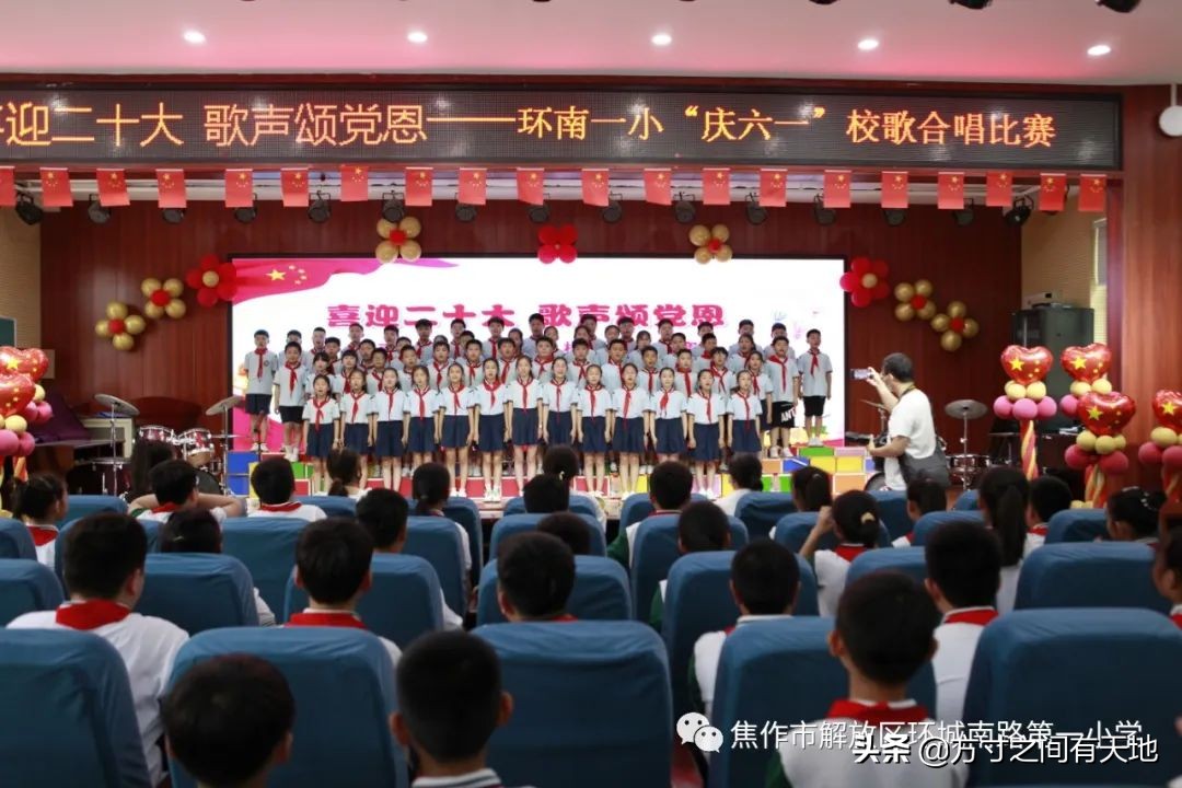 环南一小校歌,环南一小六一儿童节