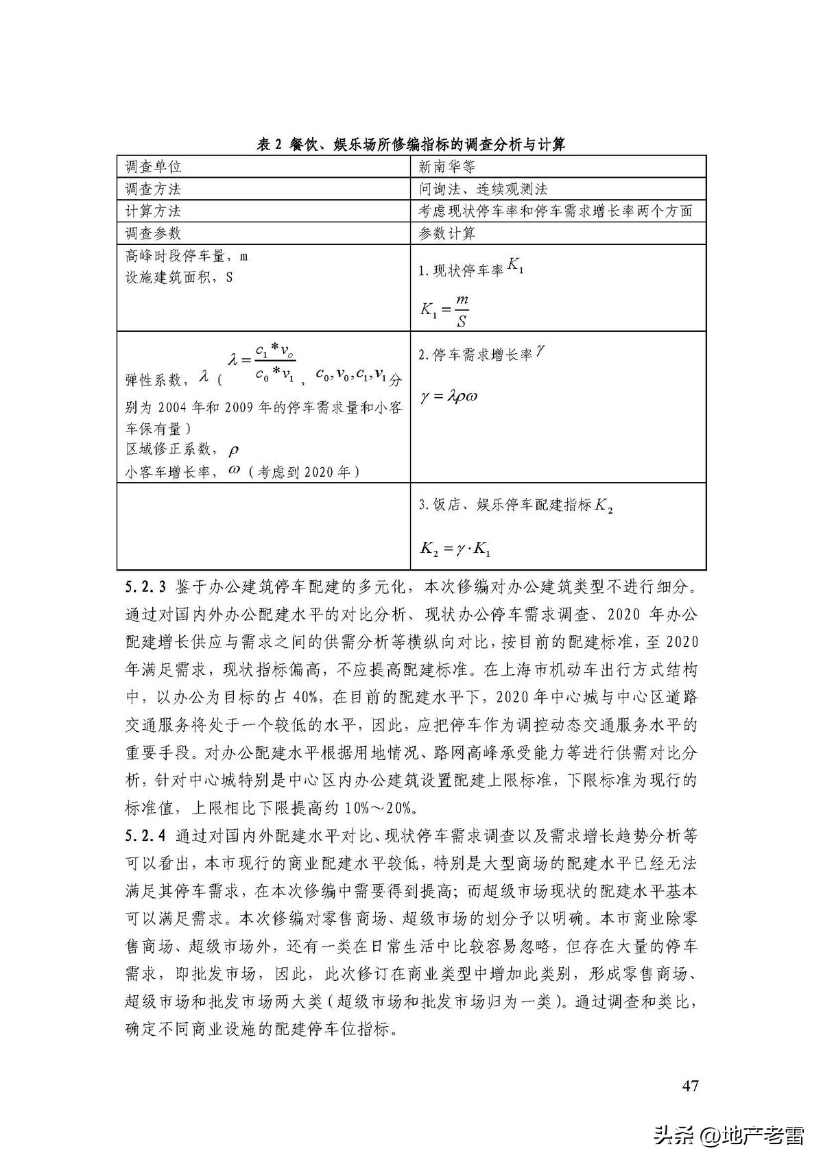 商品房地下停车场施工全过程,商品房地下车库的建筑标准
