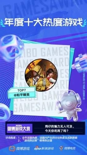 2021年最值得玩的十款游戏,游戏排行榜2021年1月到9月游戏推荐