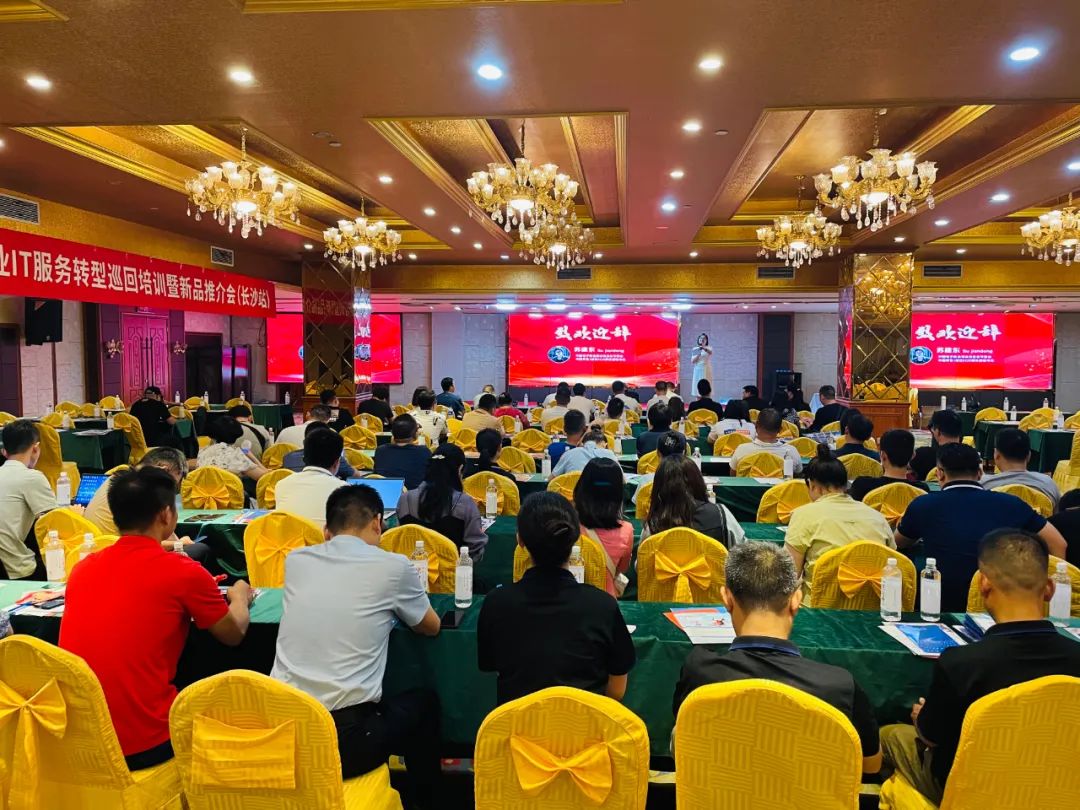 9城市巡回收官：第十届全国商业IT服务转型巡回培训圆满落幕