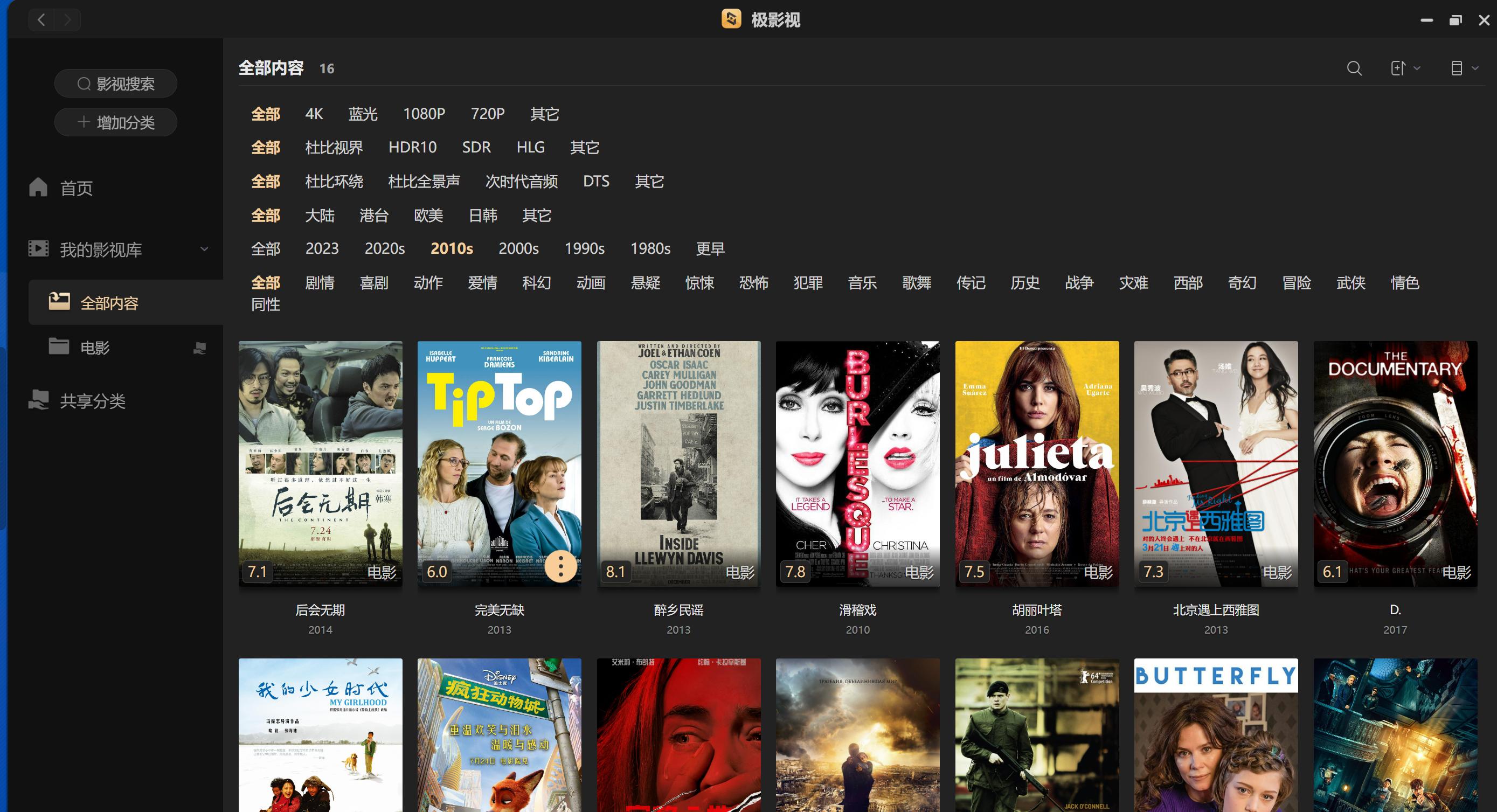 群晖ds220j功能评测,群晖nasds220j新手教程