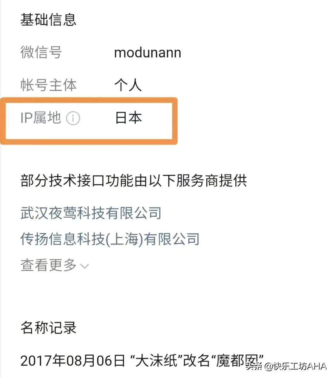 ip属地为什么改成了12388,ip属地根本关不掉