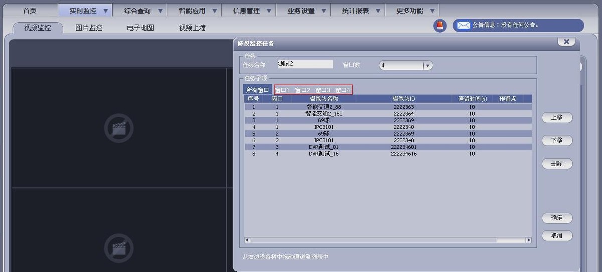 智慧高速公路整体解决方案,高速公路雷视一体机解决方案