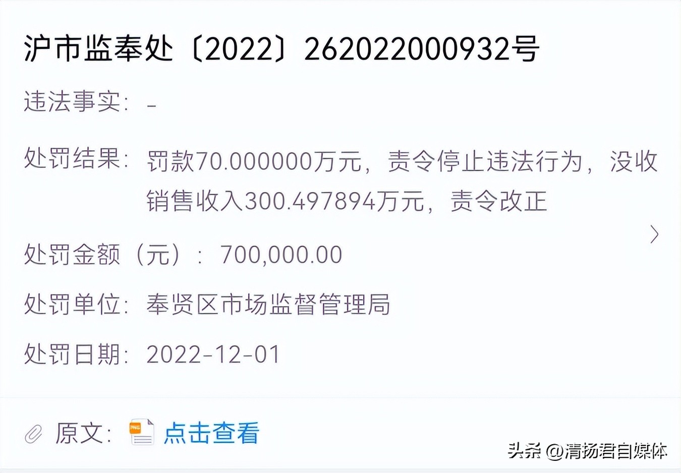 如新因违规宣传等数罪并罚直销企业切勿触碰行业底线